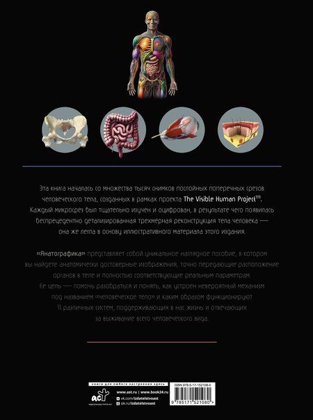 Фотография книги "Томас Маккракен: Анатографика"