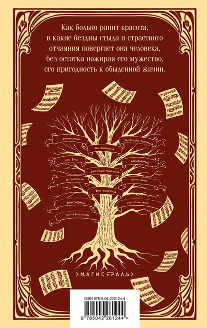 Фотография книги "Томас Манн: Будденброки"