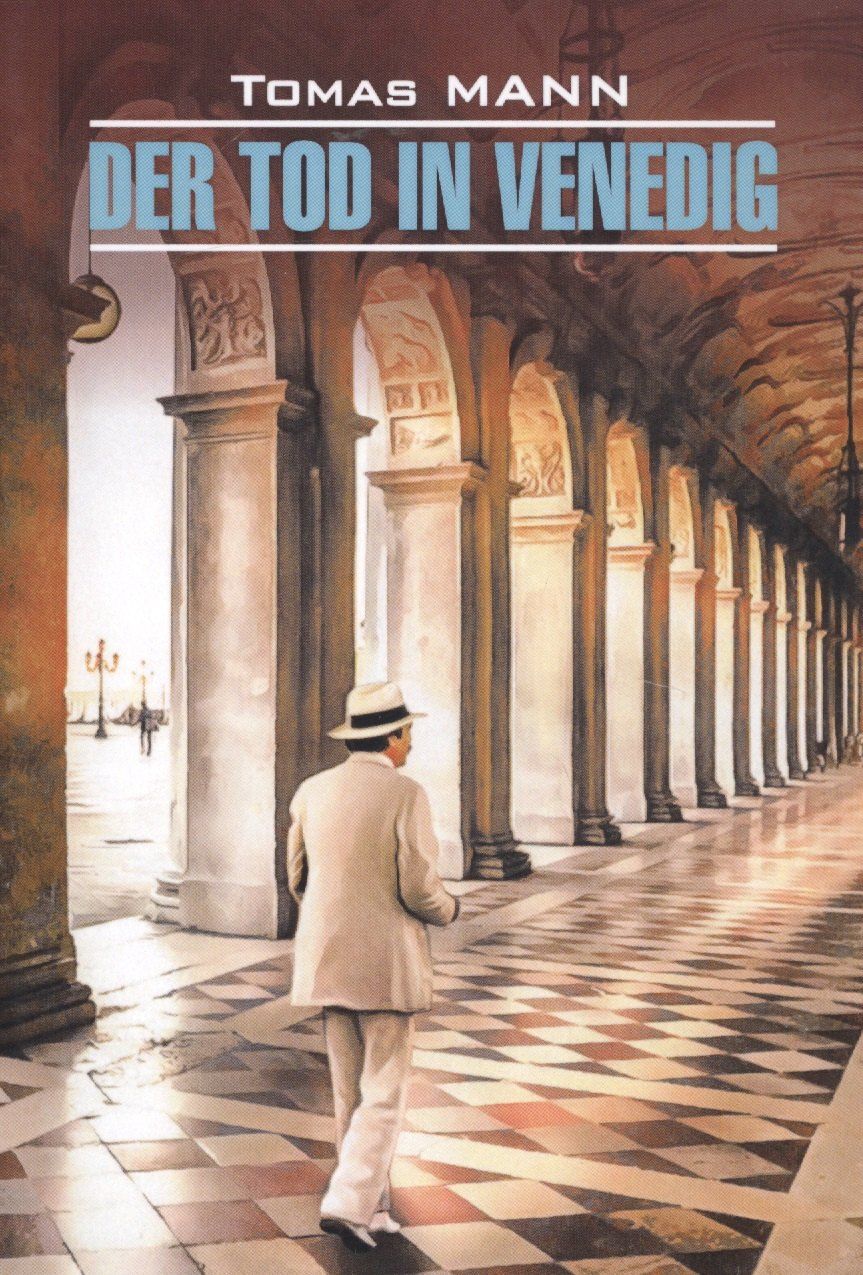 Обложка книги "Томас Манн: Der Tod in Venedig"