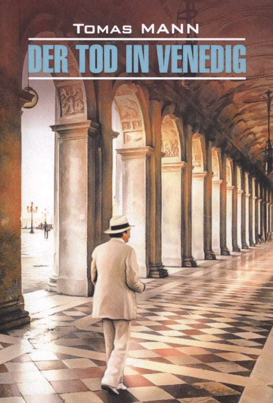 Обложка книги "Томас Манн: Der Tod in Venedig"