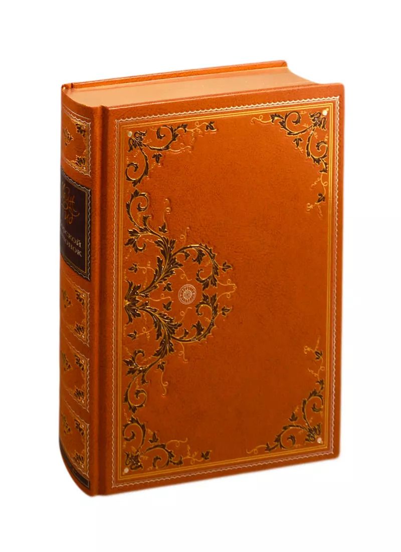 Обложка книги "Томас Рид: Морской волчонок. Затерянная гора"