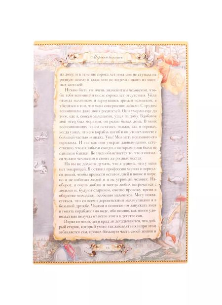 Фотография книги "Томас Рид: Морской волчонок. Затерянная гора"