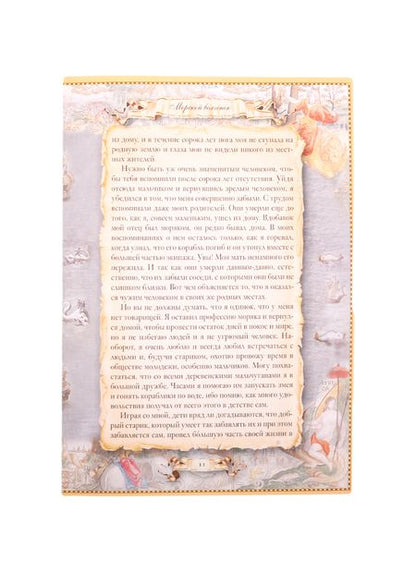 Фотография книги "Томас Рид: Морской волчонок. Затерянная гора"