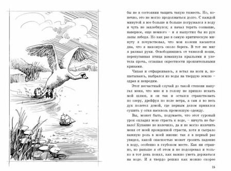 Фотография книги "Томас Рид: Морской волчонок"