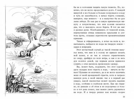 Фотография книги "Томас Рид: Морской волчонок"