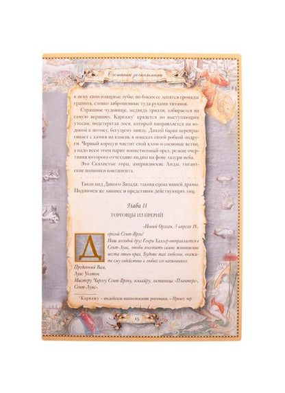 Фотография книги "Томас Рид: Охотники за скальпами"