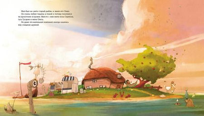 Фотография книги "Томас Шпрингер: Онно и Онтье. Неразлучные друзья"