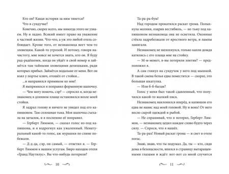 Фотография книги "Томас Тейлор: Гигантия"