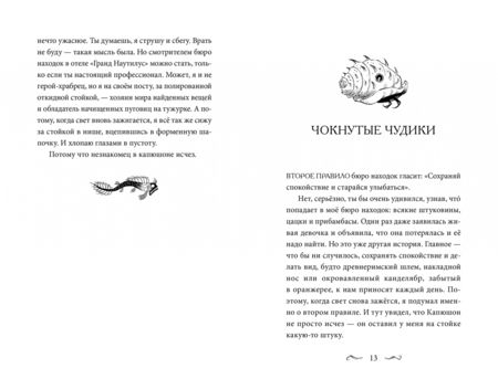 Фотография книги "Томас Тейлор: Гигантия"