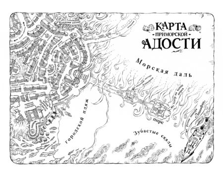 Фотография книги "Томас Тейлор: Зломандр"