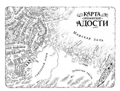Фотография книги "Томас Тейлор: Зломандр"