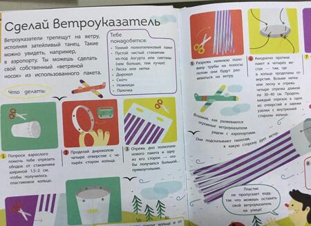 Фотография книги "Томас: Ветер"