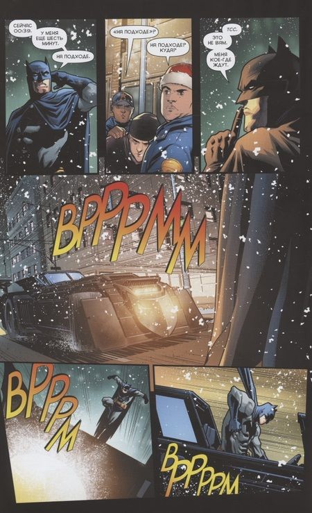Фотография книги "Томаси: Бэтмен. Detective Comics. Мертвецкий холод"