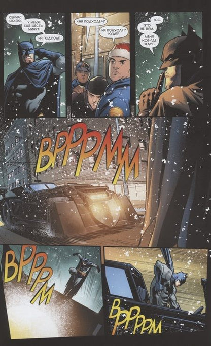 Фотография книги "Томаси: Бэтмен. Detective Comics. Мертвецкий холод"