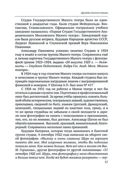 Фотография книги "Томин: Крестник императрицы"