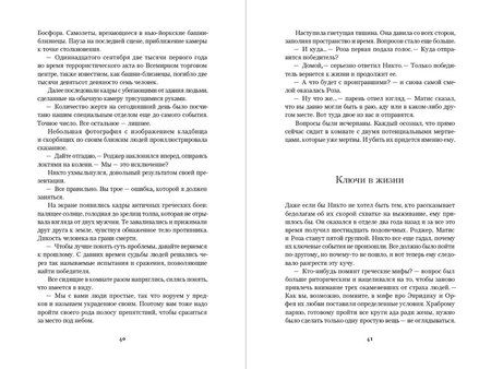 Фотография книги "Томирис Адамбаева: Симфония праха"