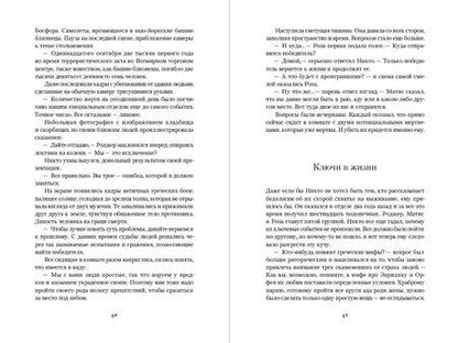 Фотография книги "Томирис Адамбаева: Симфония праха"