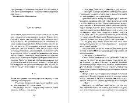 Фотография книги "Томирис Адамбаева: Симфония праха"