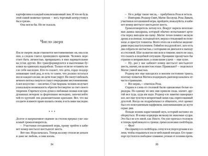 Фотография книги "Томирис Адамбаева: Симфония праха"