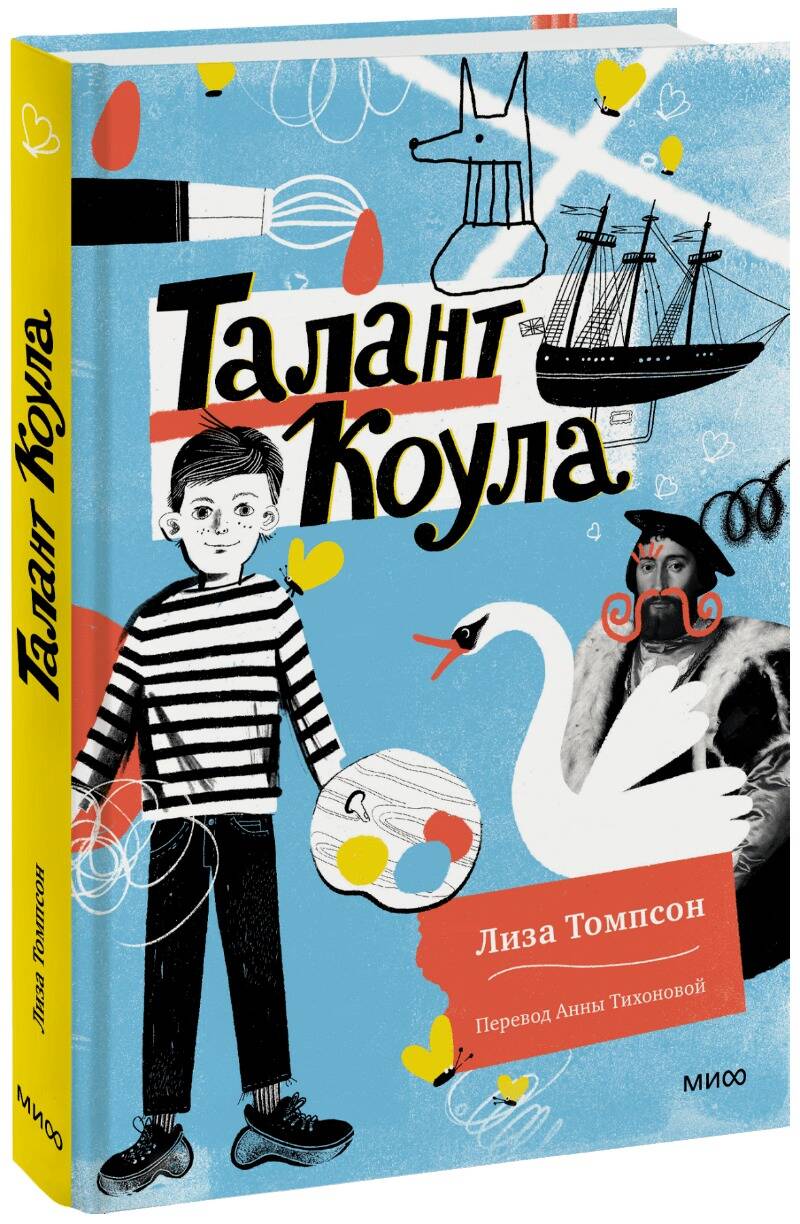 Обложка книги "Томпсон: Талант Коула"