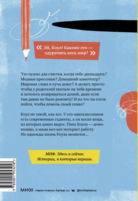 Фотография книги "Томпсон: Талант Коула"