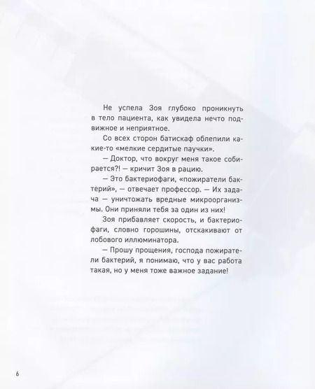 Фотография книги "Тон Куне: Охота на вирус"