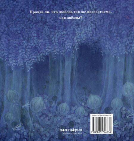 Фотография книги "Тонэ Сатоэ: Где бьётся сердце"