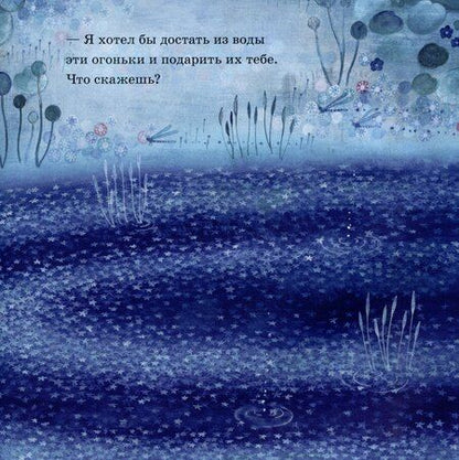 Фотография книги "Тонэ Сатоэ: Где бьётся сердце"