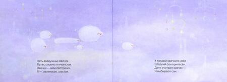 Фотография книги "Тоне, Яснов: Кто считает овечек"