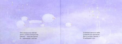 Фотография книги "Тоне, Яснов: Кто считает овечек"