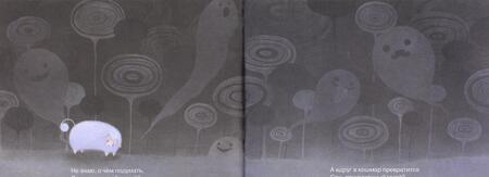 Фотография книги "Тоне, Яснов: Кто считает овечек"