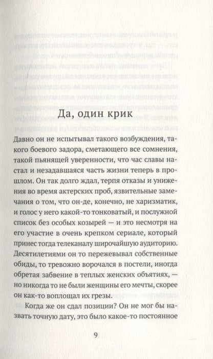 Фотография книги "Тонг: Внутренняя война"