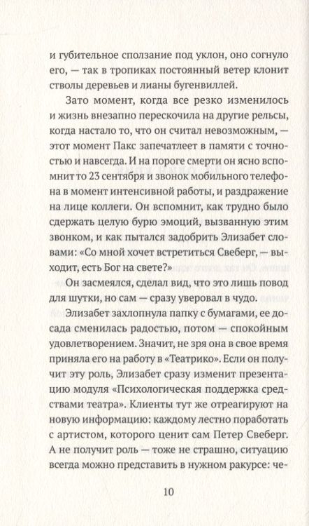 Фотография книги "Тонг: Внутренняя война"