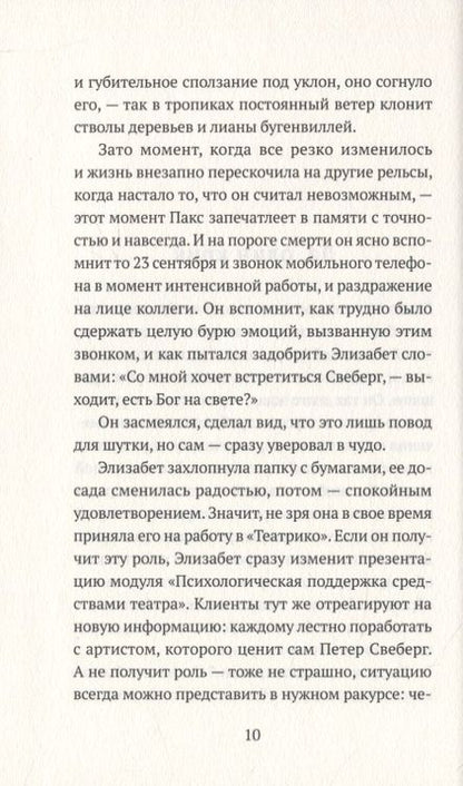 Фотография книги "Тонг: Внутренняя война"