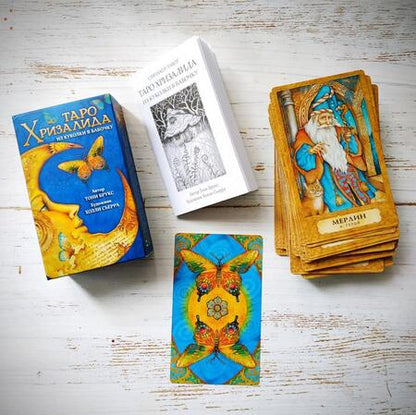 Фотография книги "Тони Брукс: Таро Хризалида. Из куколки в бабочку (78 карт + инструкция)"