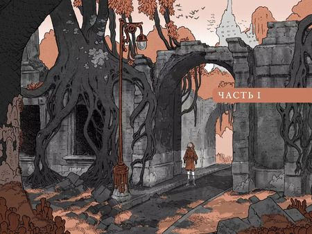 Фотография книги "Тони ДиТерлицци: Битва за УдивЛу"