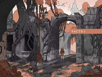 Фотография книги "Тони ДиТерлицци: Битва за УдивЛу"