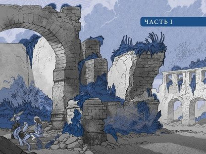 Фотография книги "Тони ДиТерлицци: Герой УдивЛы"