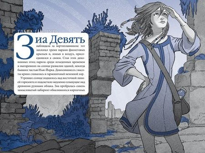 Фотография книги "Тони ДиТерлицци: Герой УдивЛы"