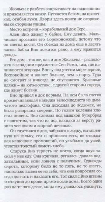 Фотография книги "Тони Дювер: ОСТРОВ В АТЛАНТИКЕ"