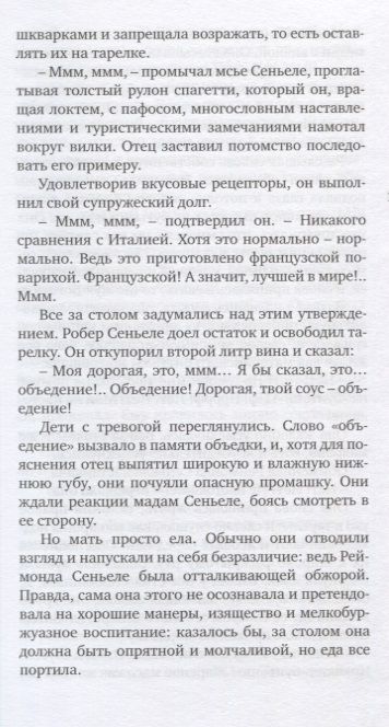 Фотография книги "Тони Дювер: ОСТРОВ В АТЛАНТИКЕ"