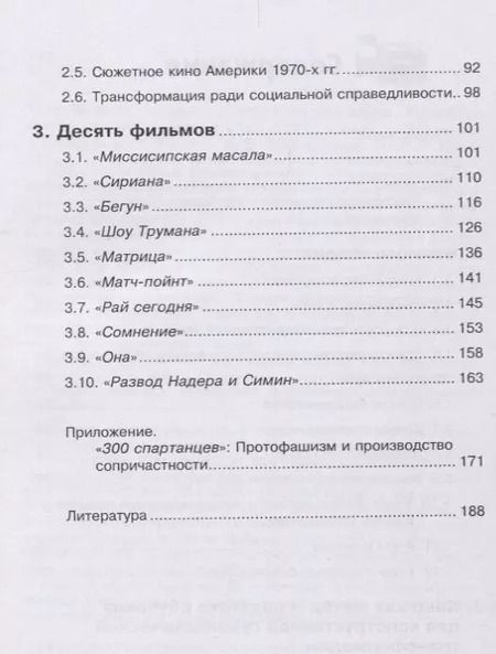 Фотография книги "Тони Кашани: Фильмы, которые меняют жизнь : конструктивная трансформация в кино"