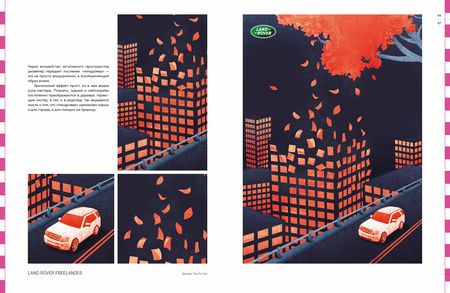 Фотография книги "Тони Куболиквидо: Дизайн оптических иллюзий. От теории к практике"