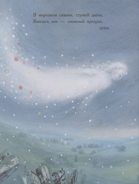 Фотография книги "Тони Миттон: Снежный призрак"