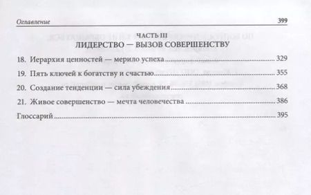 Фотография книги "Тони Роббинс: Книга о власти над собой"