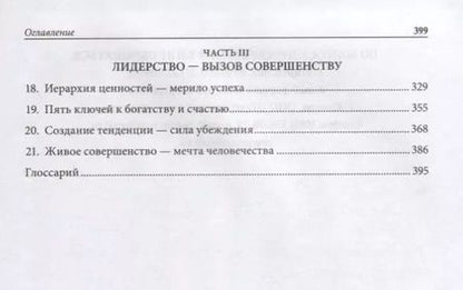 Фотография книги "Тони Роббинс: Книга о власти над собой"