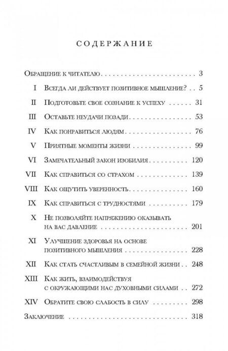 Фотография книги "Тони Роббинс: Непоколебимый. Ваш сценарий финансовой свободы"