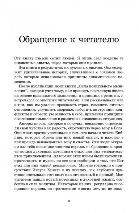 Фотография книги "Тони Роббинс: Непоколебимый. Ваш сценарий финансовой свободы"