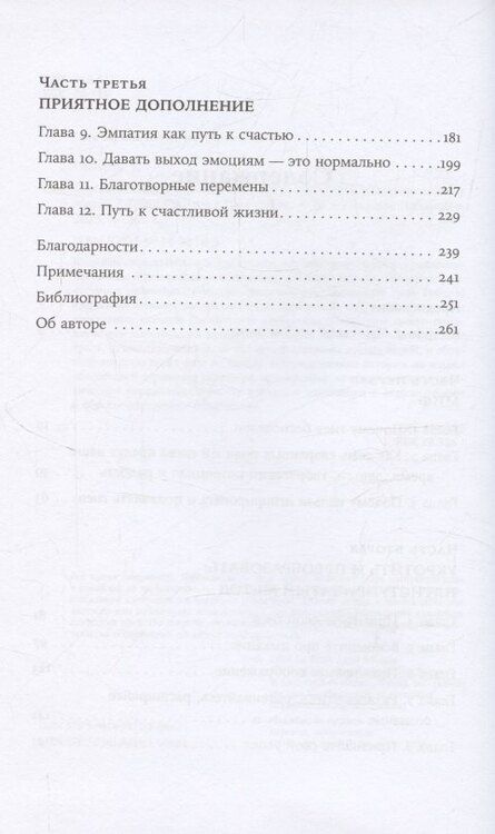 Фотография книги "Тони Робертс: Взрывной характер: Как помешать гневу контролировать вашу жизнь"