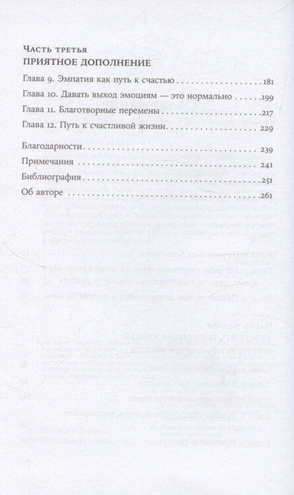 Фотография книги "Тони Робертс: Взрывной характер: Как помешать гневу контролировать вашу жизнь"